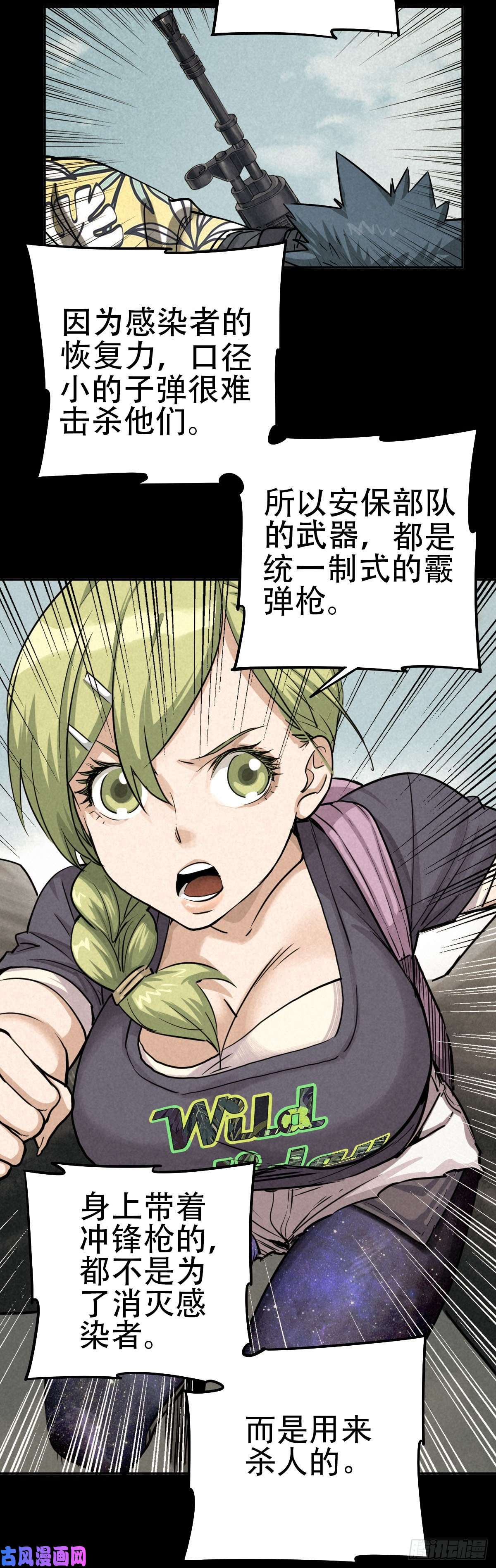 厄世轨迹关口遇险