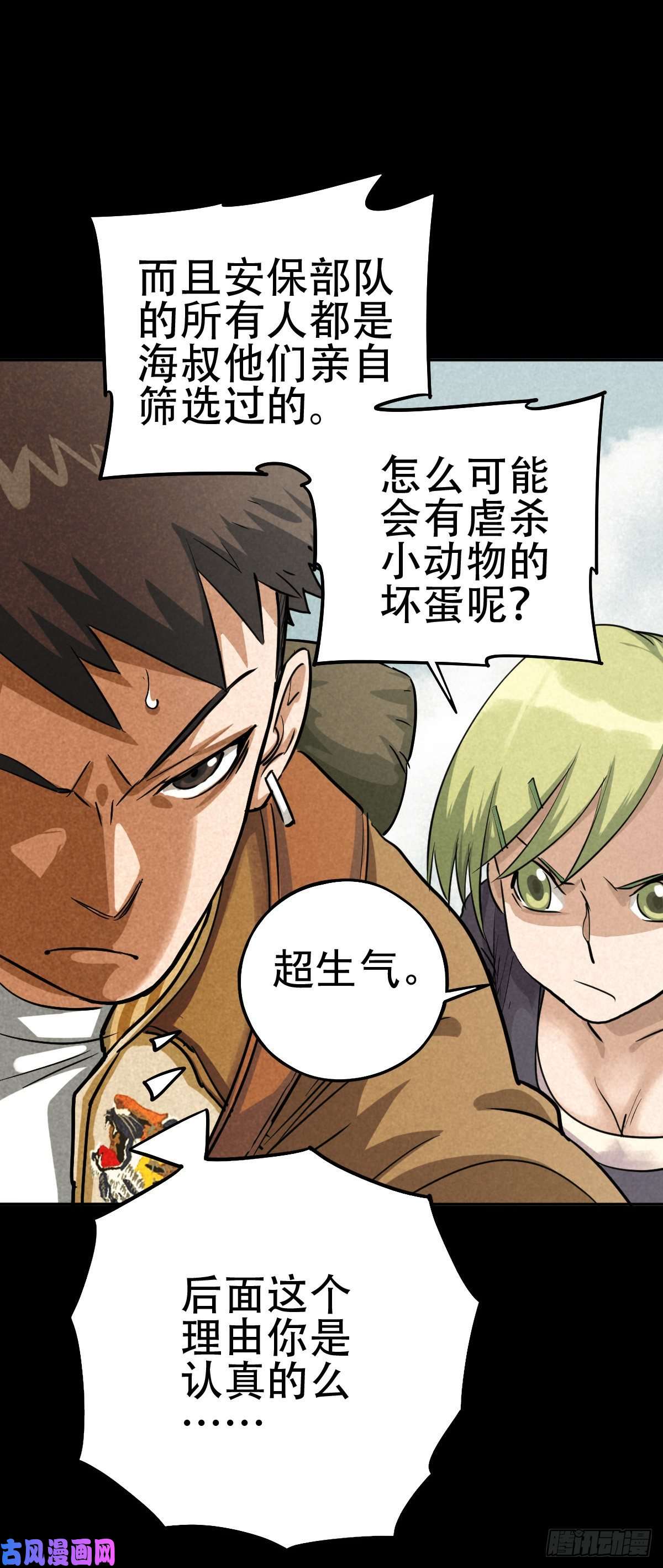 厄世轨迹关口遇险