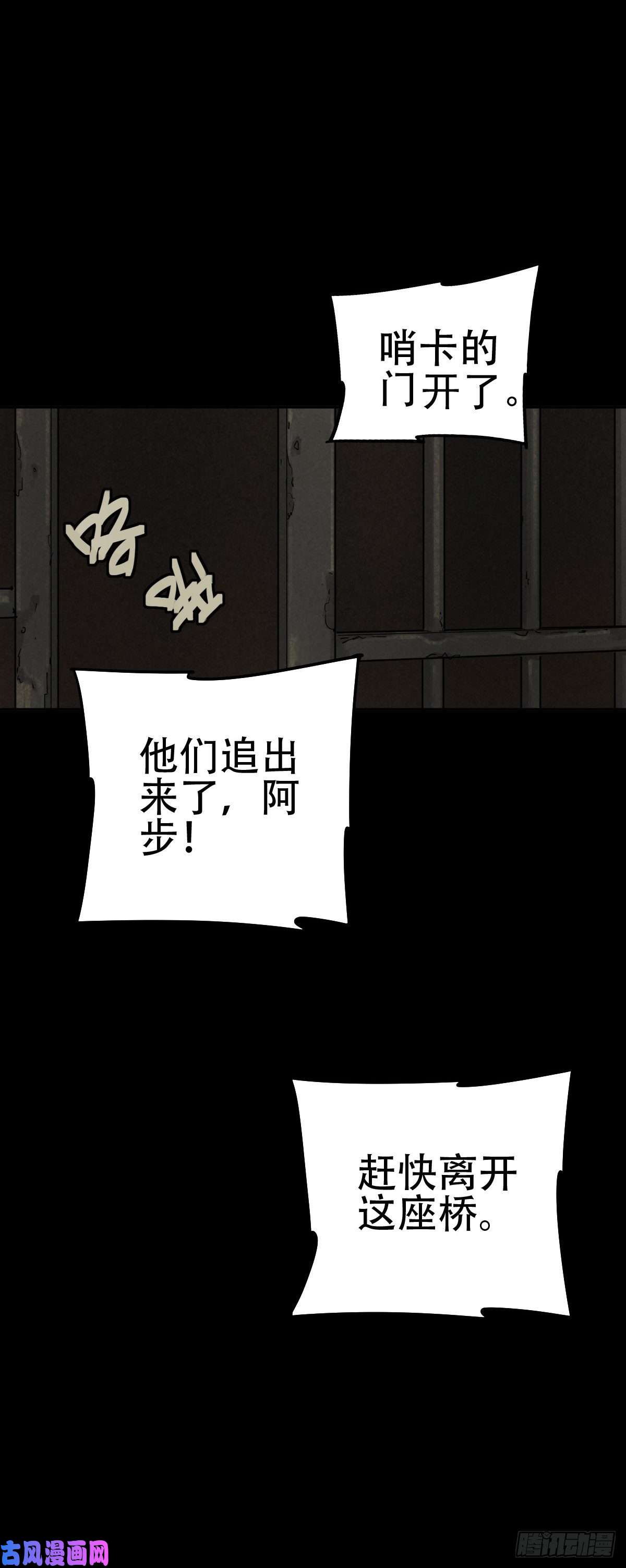 厄世轨迹关口遇险