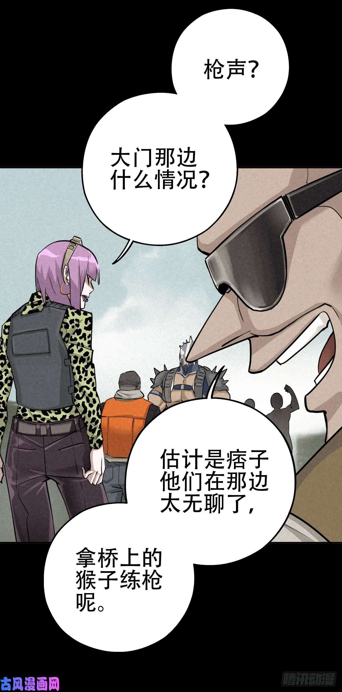厄世轨迹关口遇险