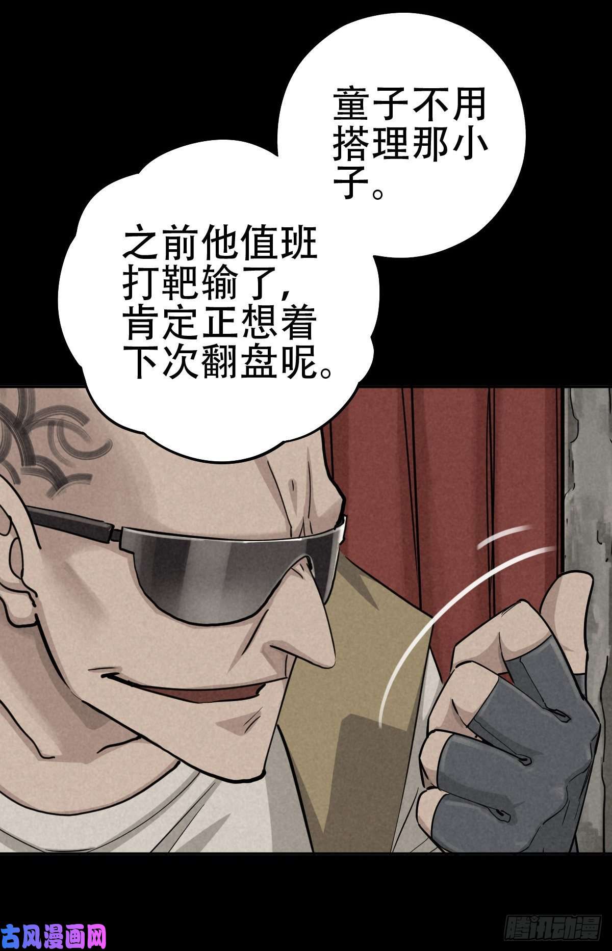 厄世轨迹关口遇险