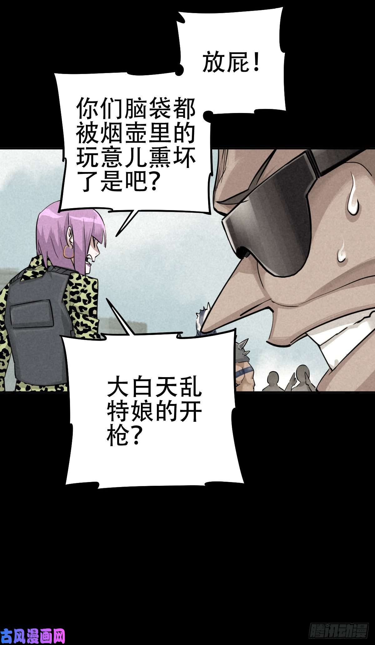 厄世轨迹关口遇险