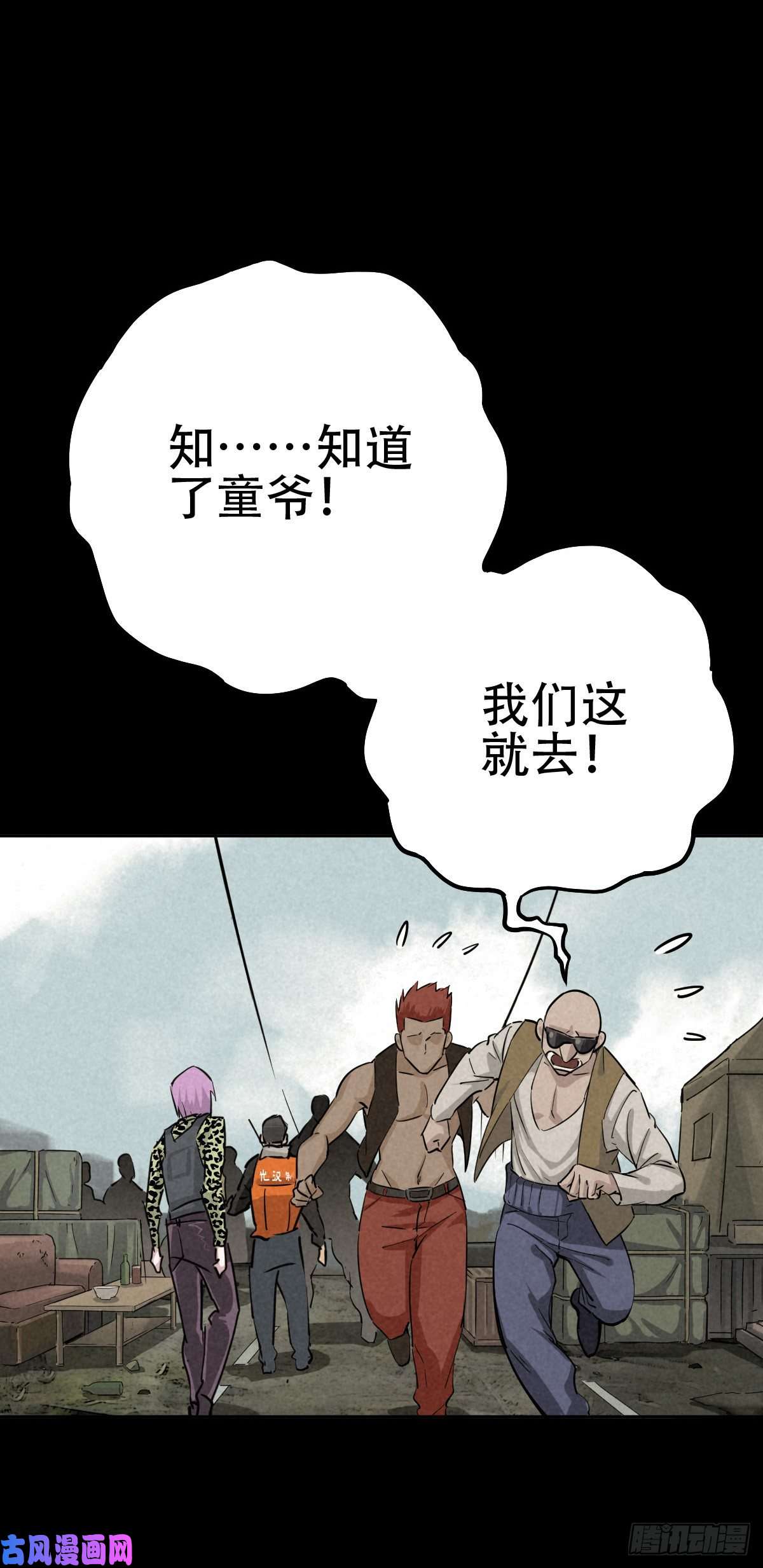 厄世轨迹关口遇险