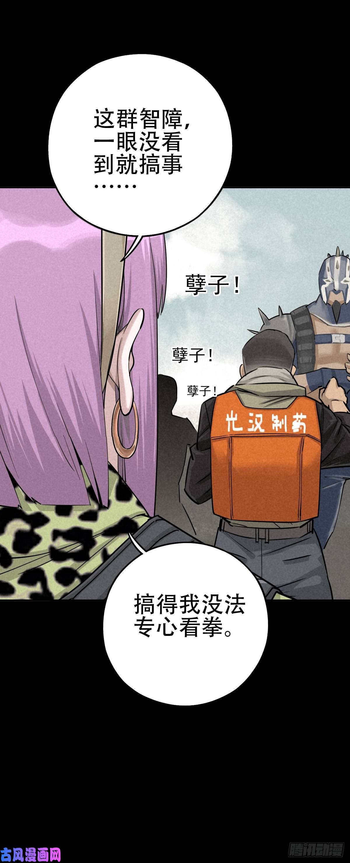 厄世轨迹关口遇险