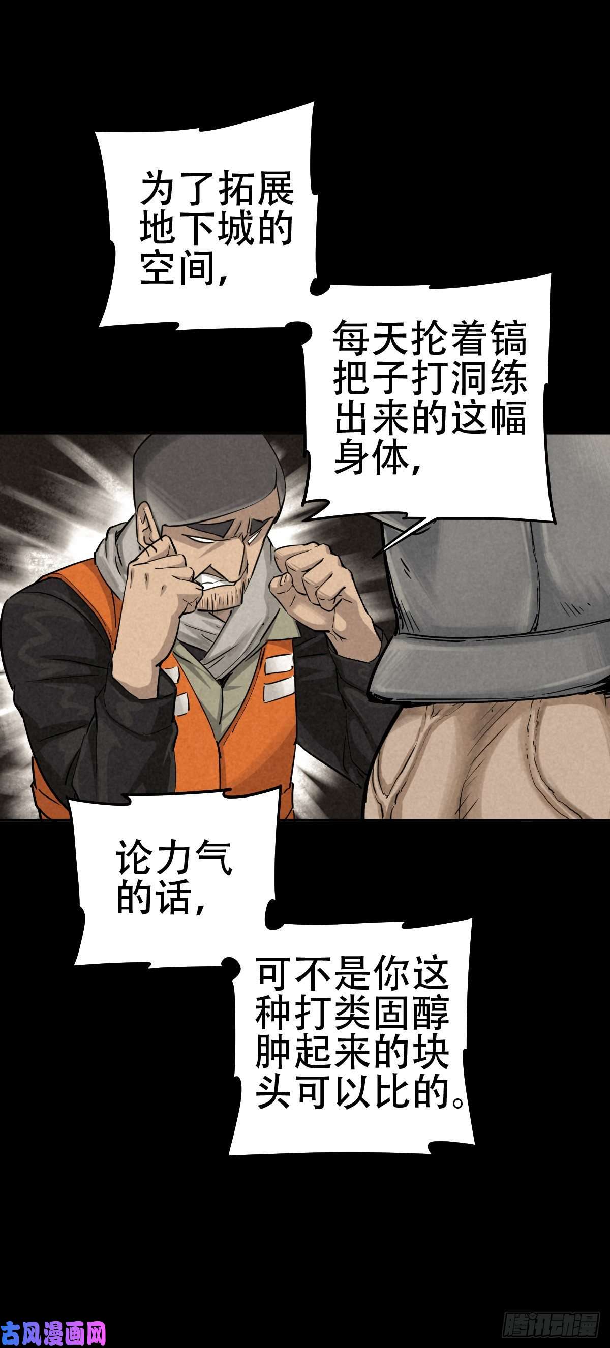 厄世轨迹关口遇险