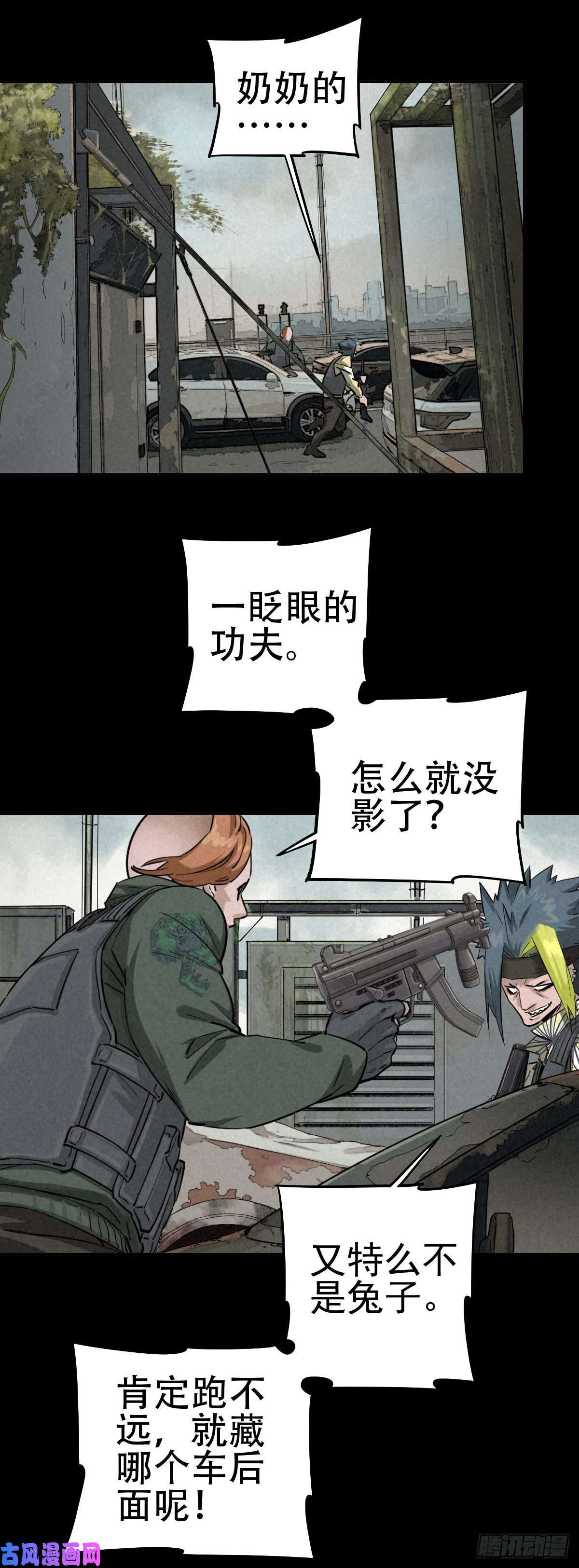 厄世轨迹关口遇险