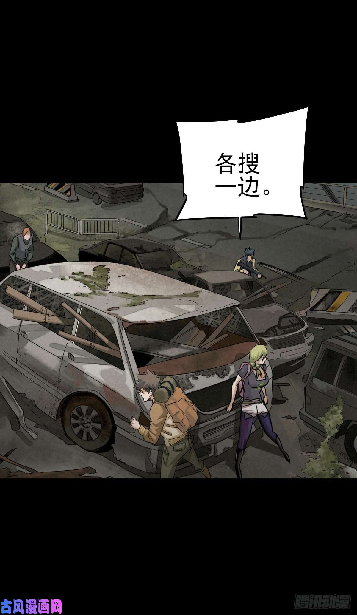 厄世轨迹关口遇险