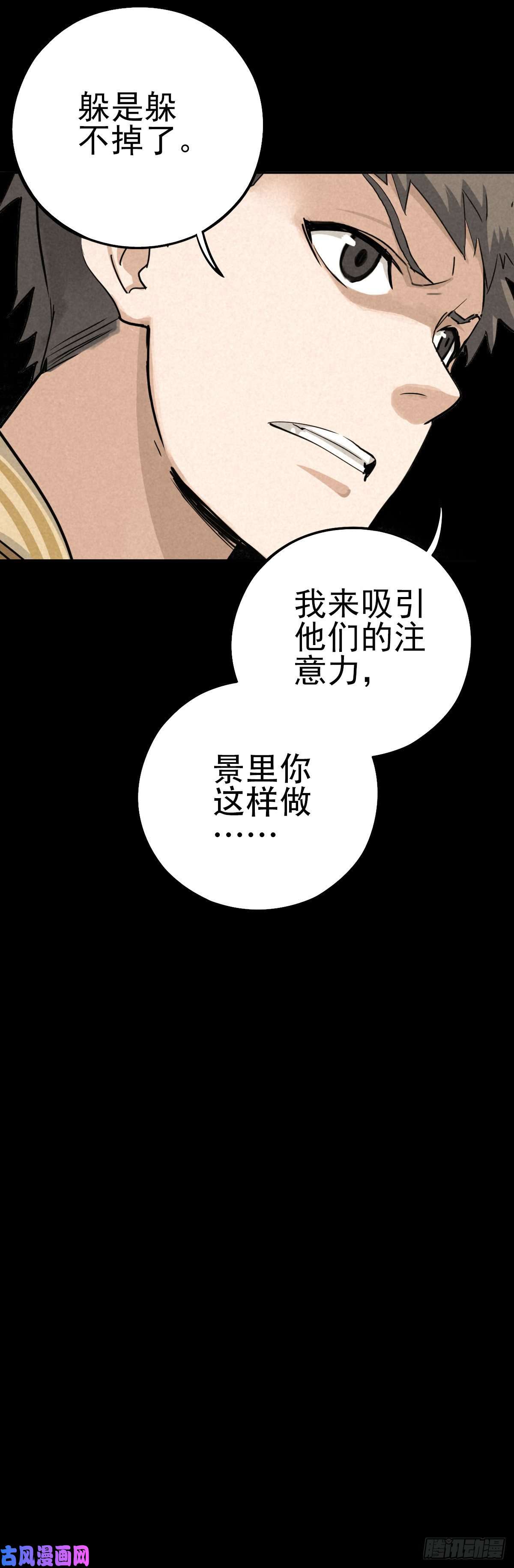 厄世轨迹关口遇险