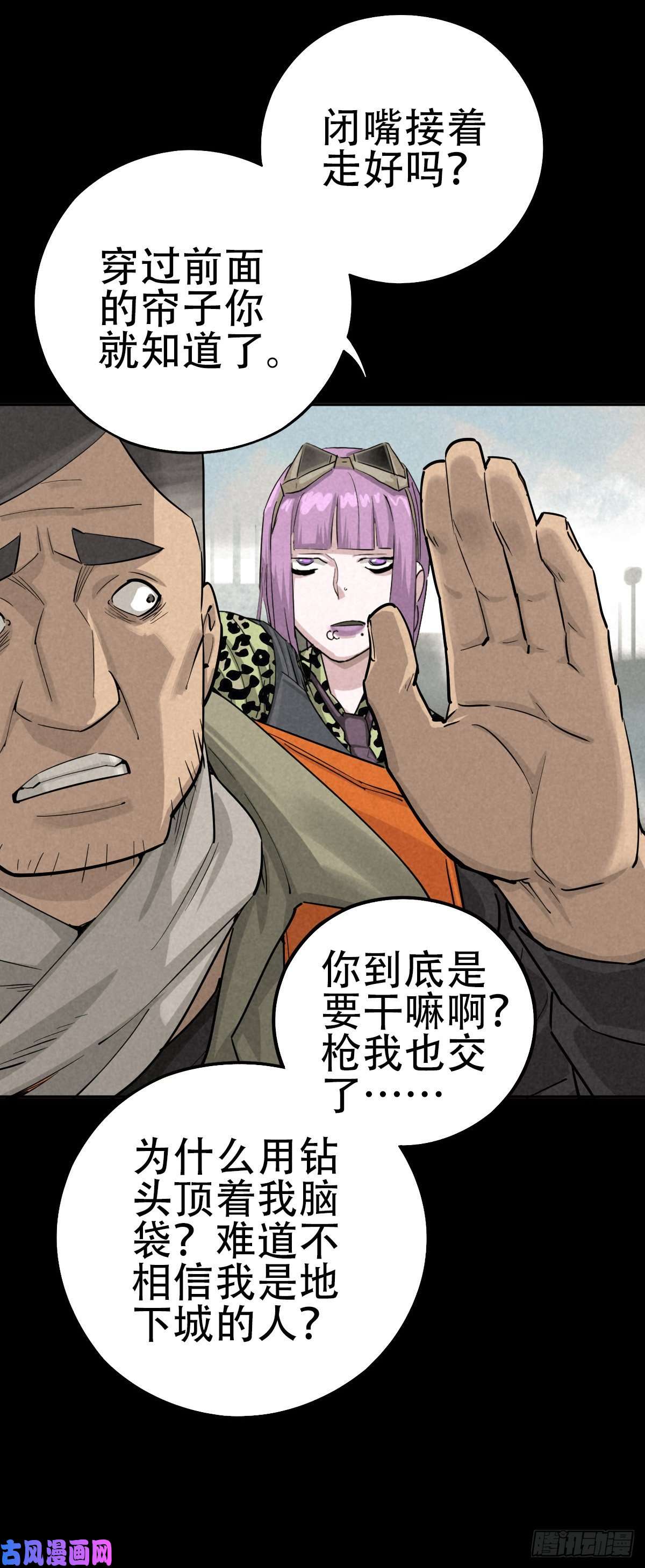 厄世轨迹关口遇险