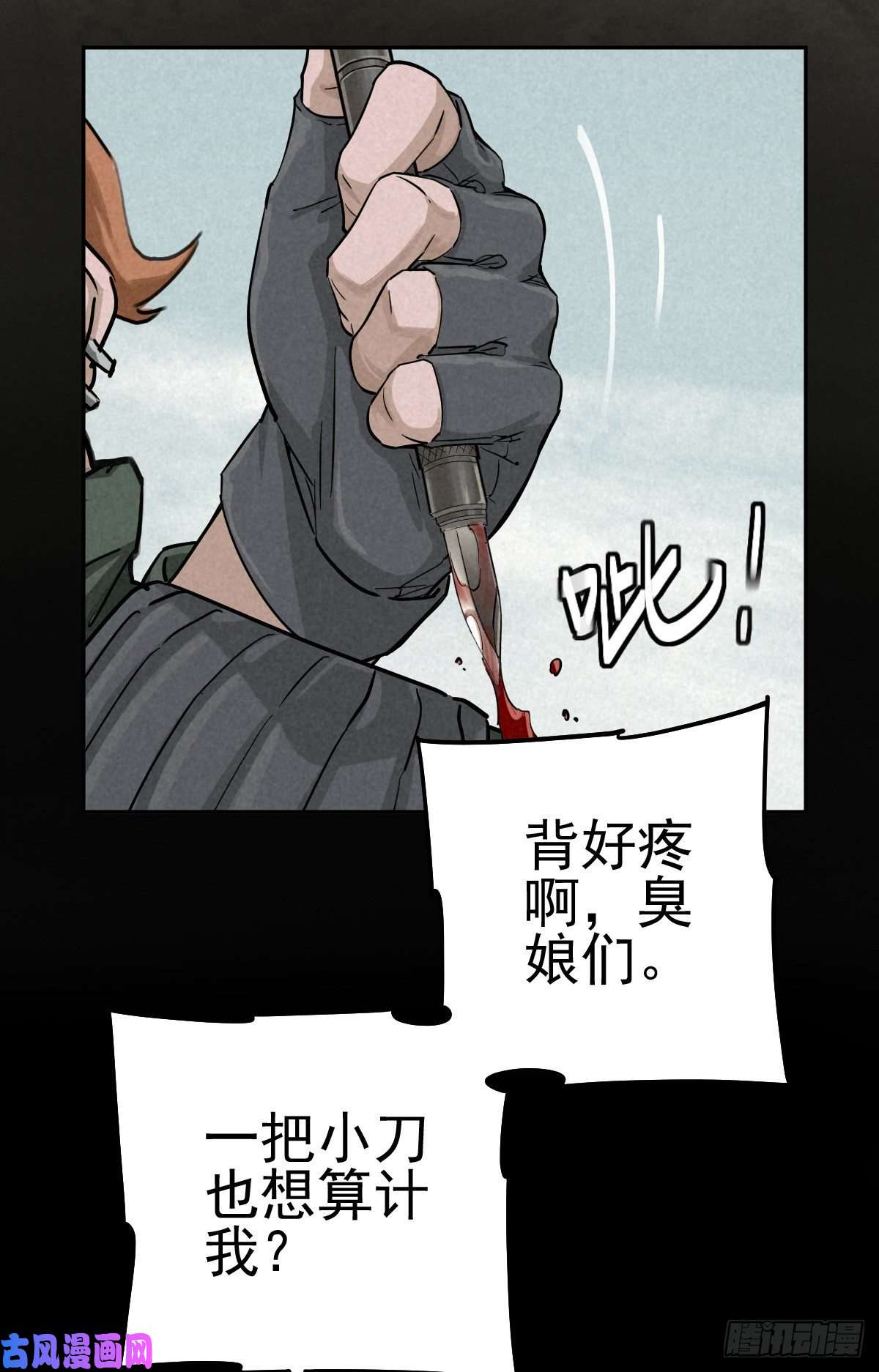 厄世轨迹战地重逢
