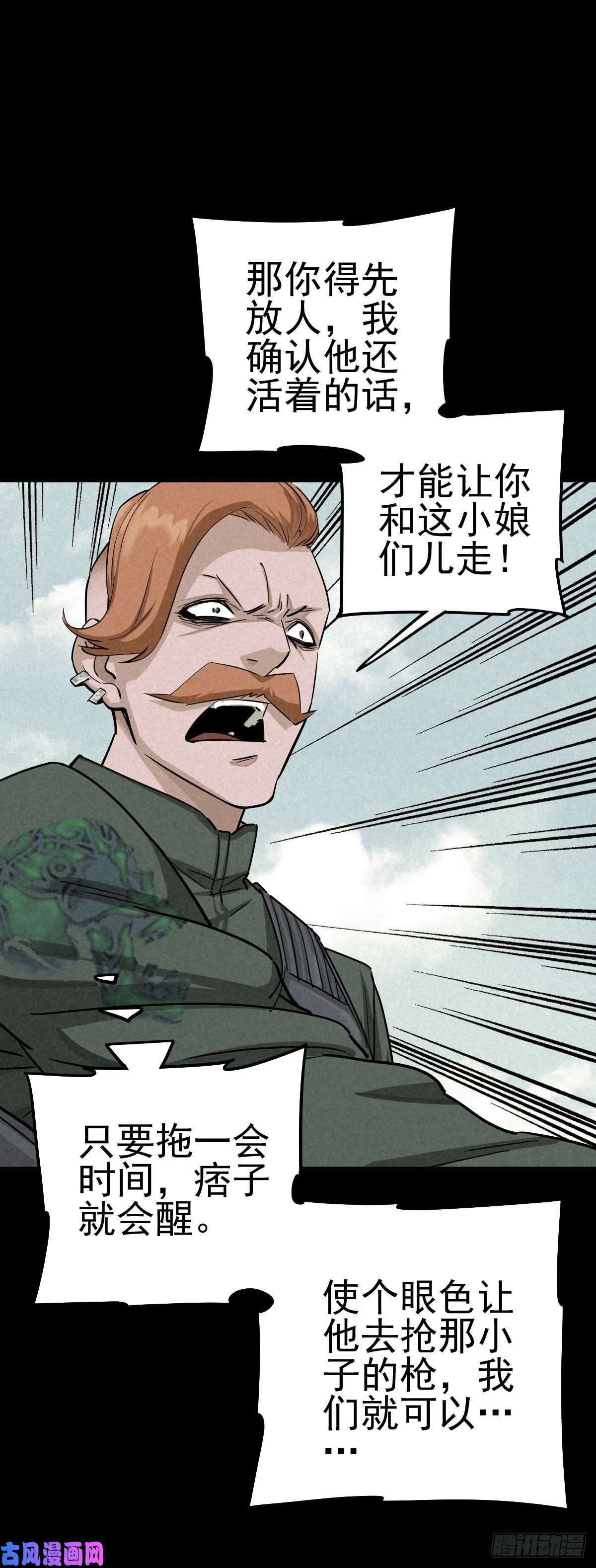 厄世轨迹战地重逢