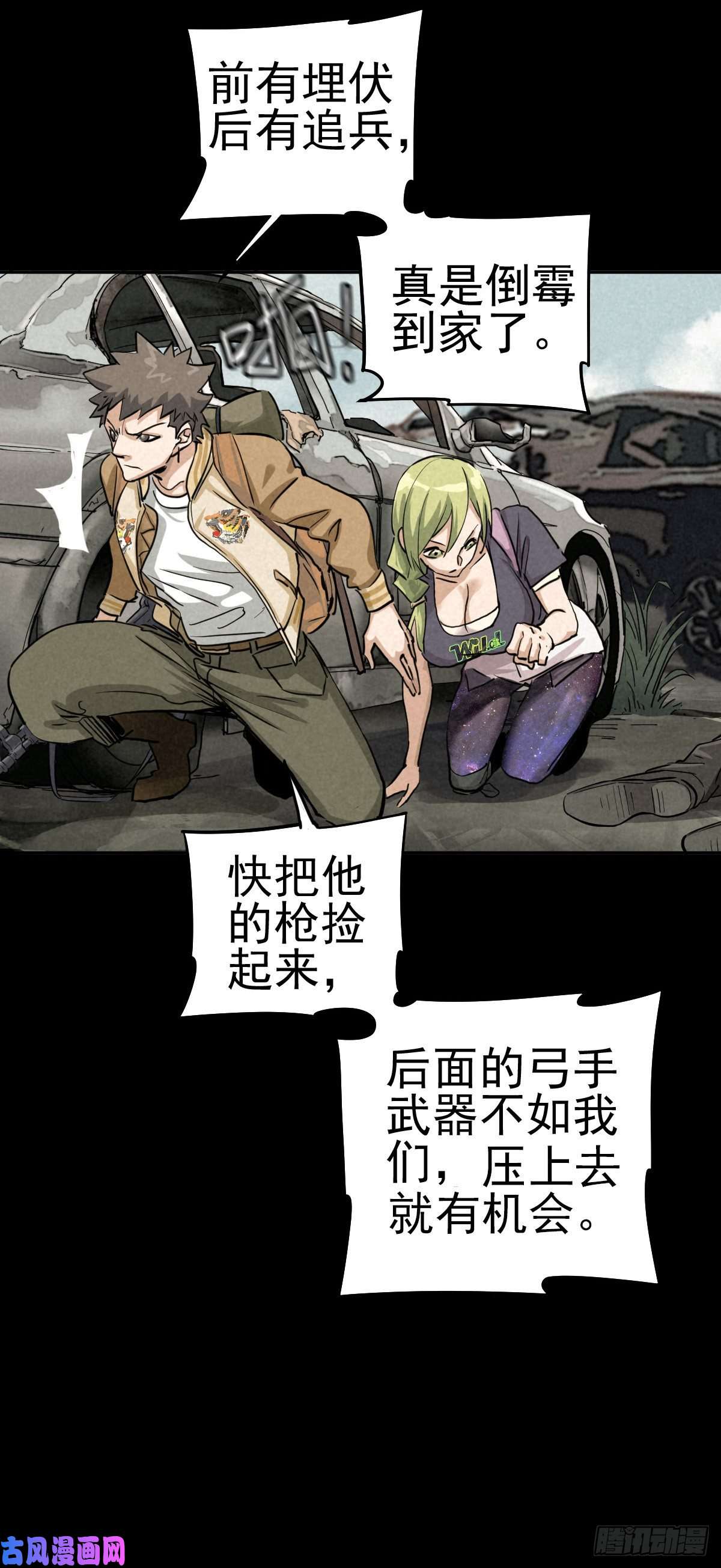 厄世轨迹战地重逢