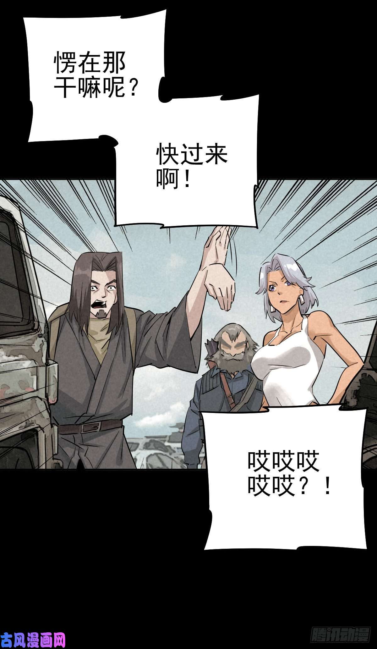 厄世轨迹战地重逢
