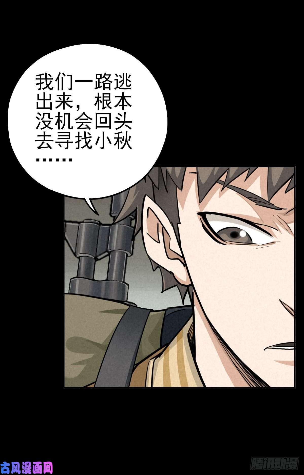 厄世轨迹癫狂要塞