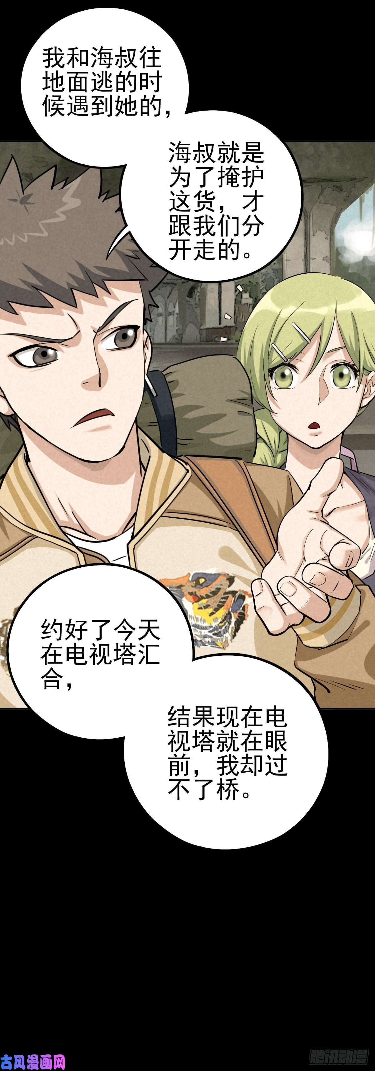 厄世轨迹癫狂要塞