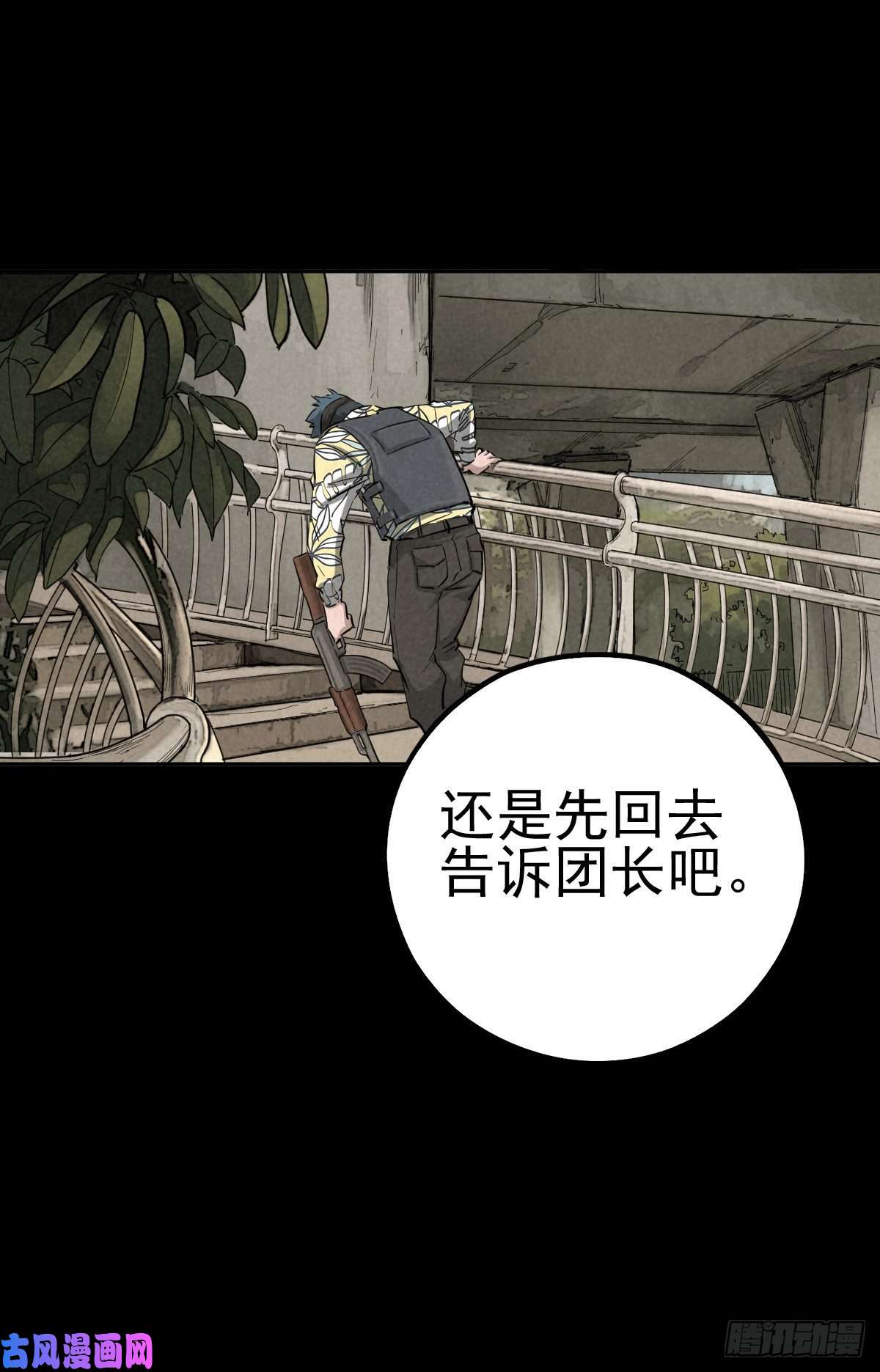 厄世轨迹癫狂要塞