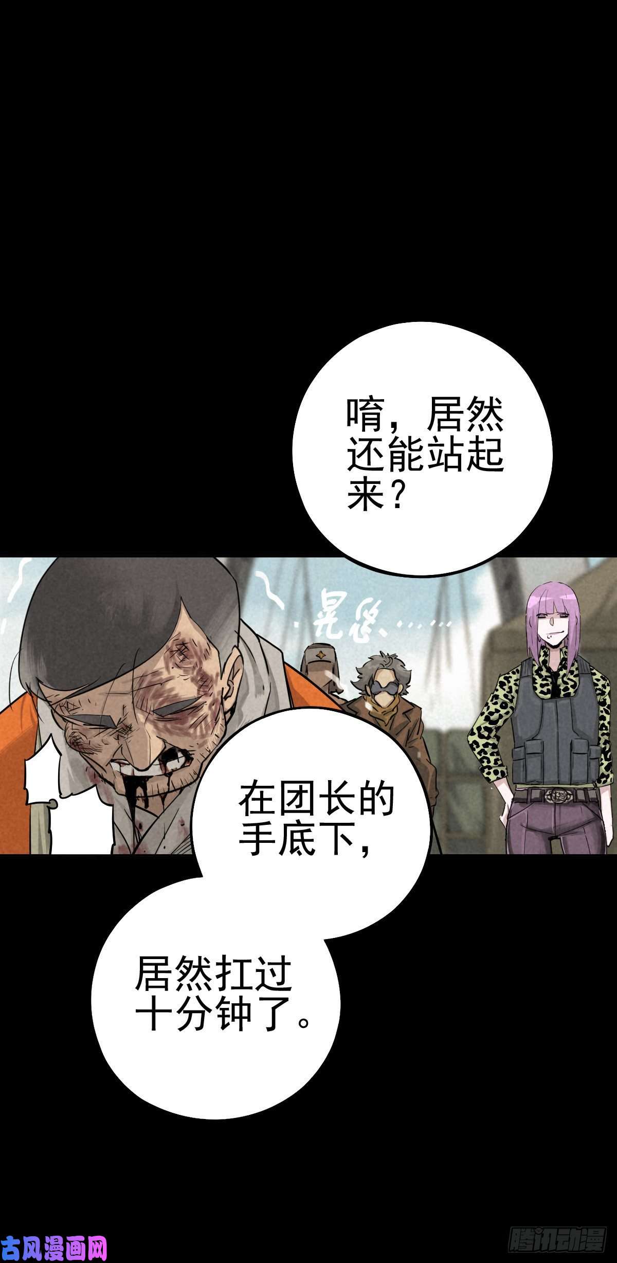 厄世轨迹癫狂要塞