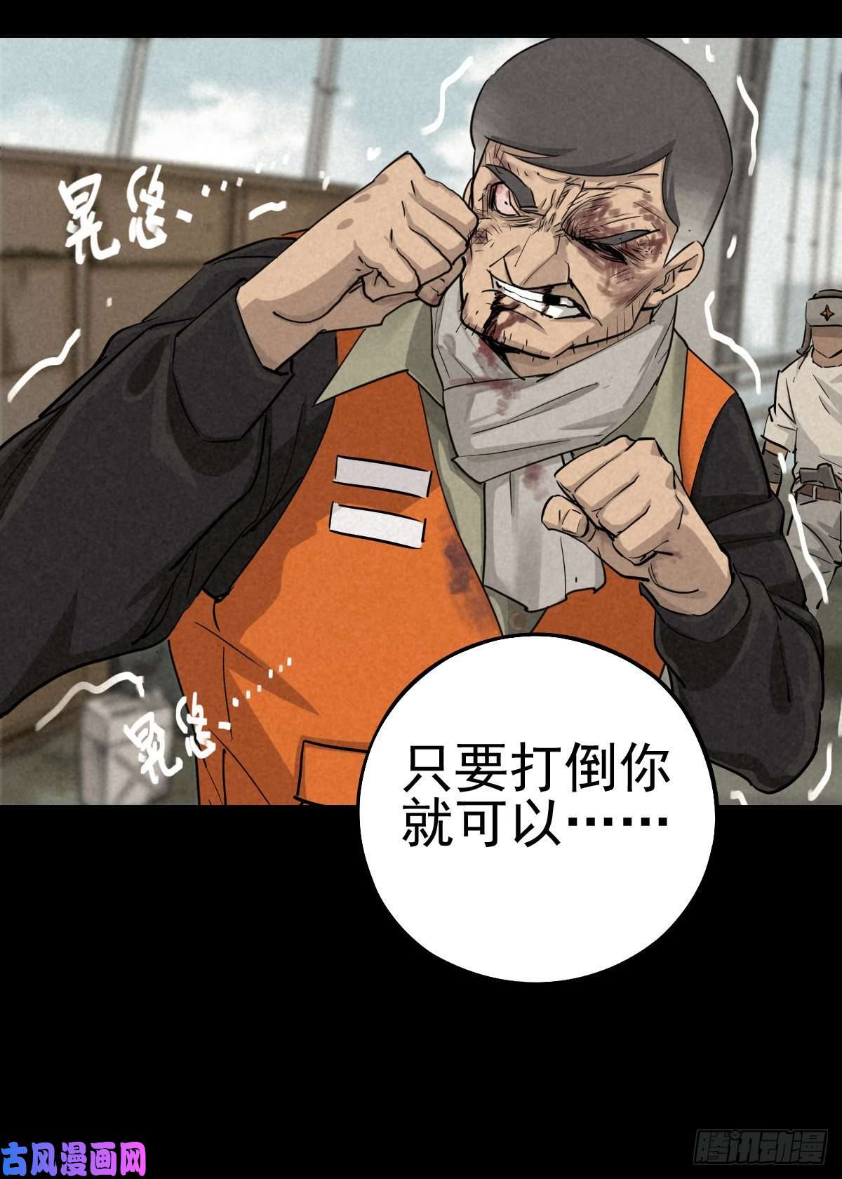 厄世轨迹癫狂要塞