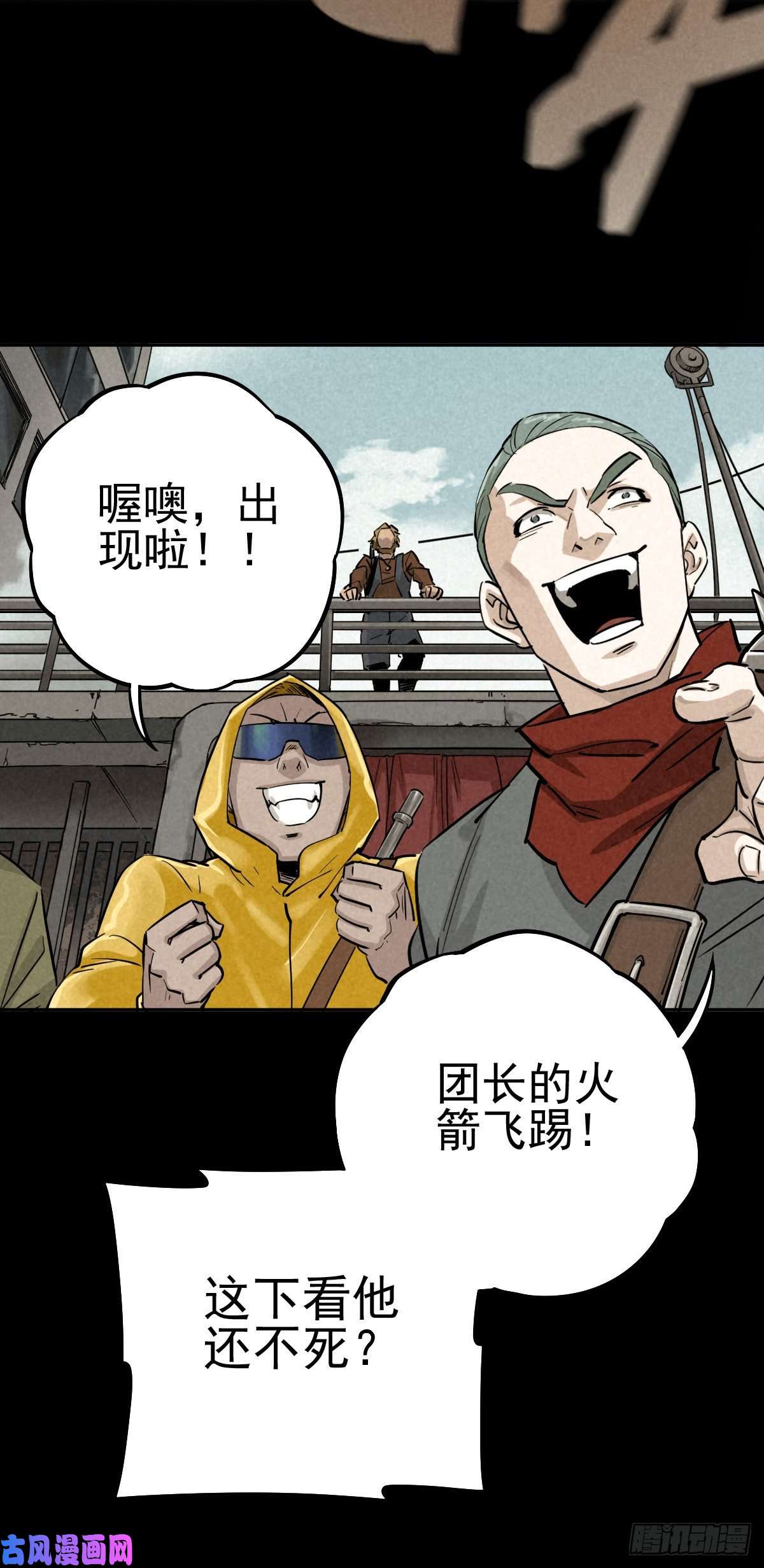 厄世轨迹癫狂要塞