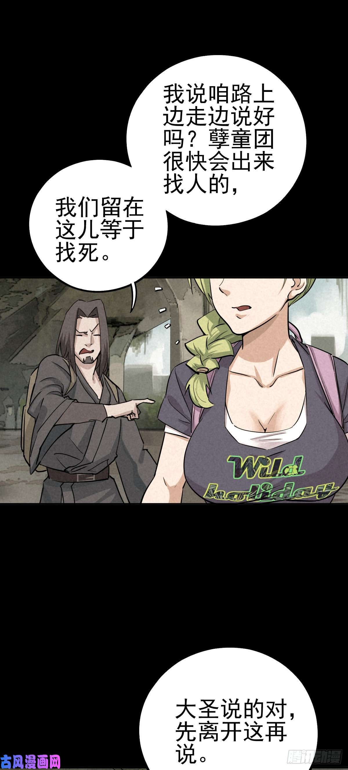 厄世轨迹癫狂要塞