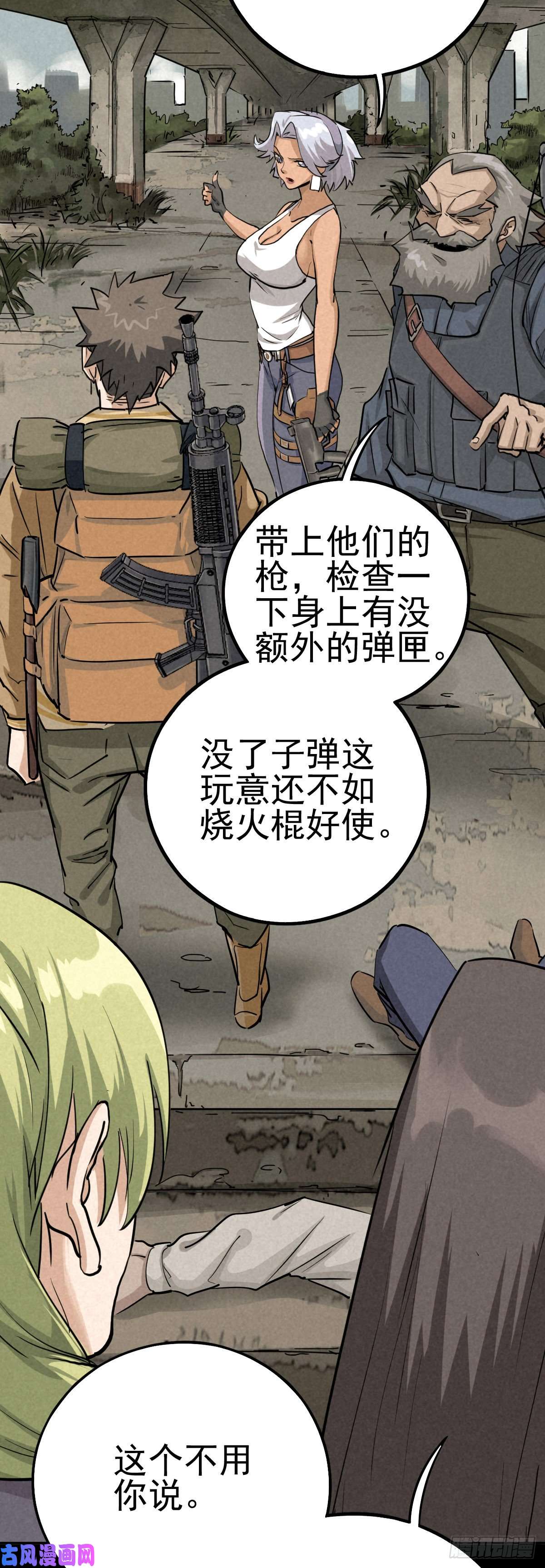 厄世轨迹癫狂要塞