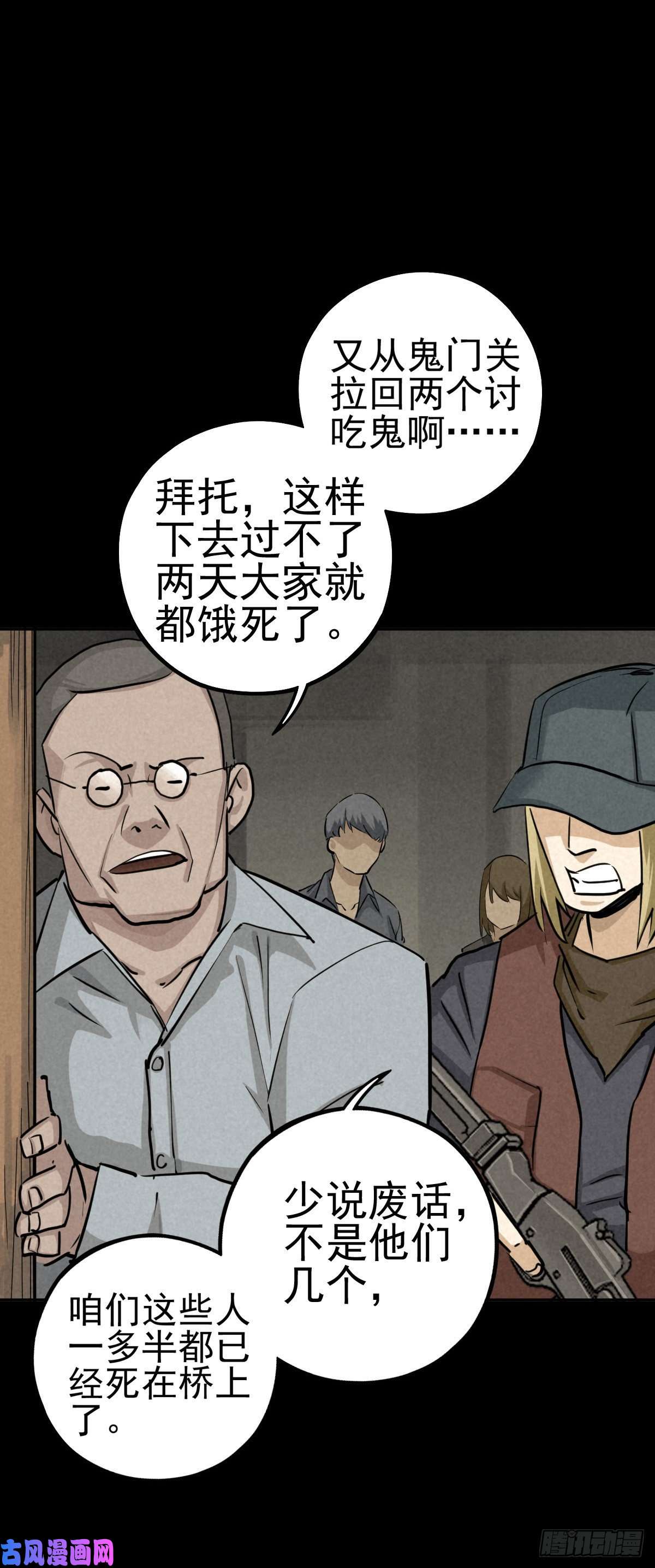 厄世轨迹旧日霸主