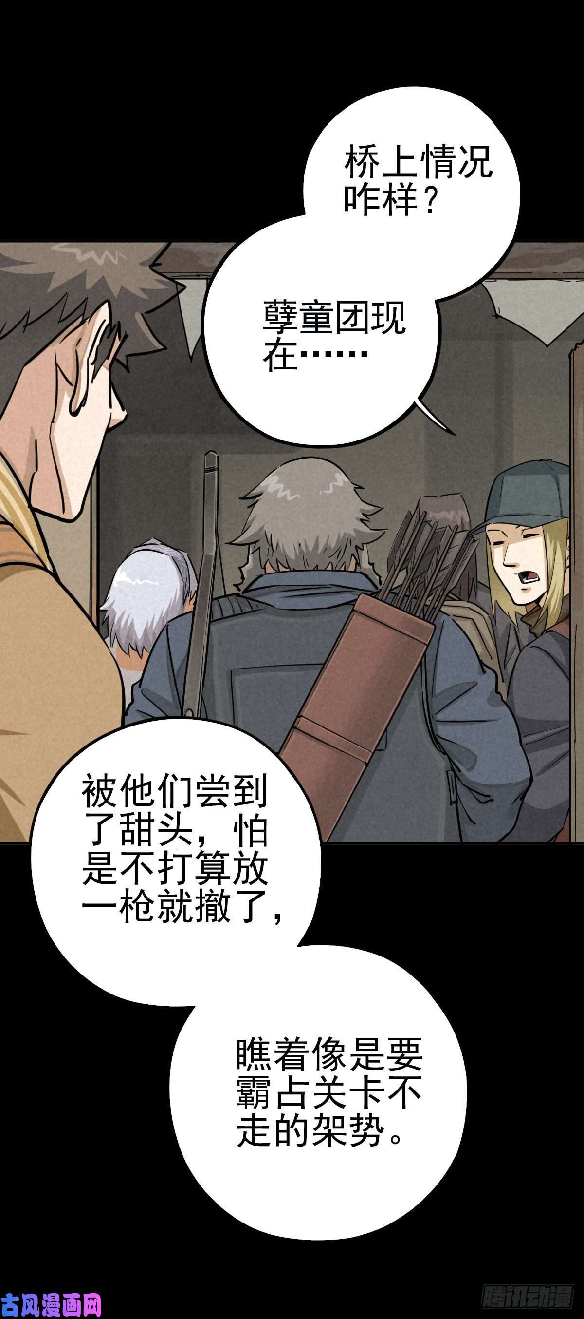 厄世轨迹旧日霸主