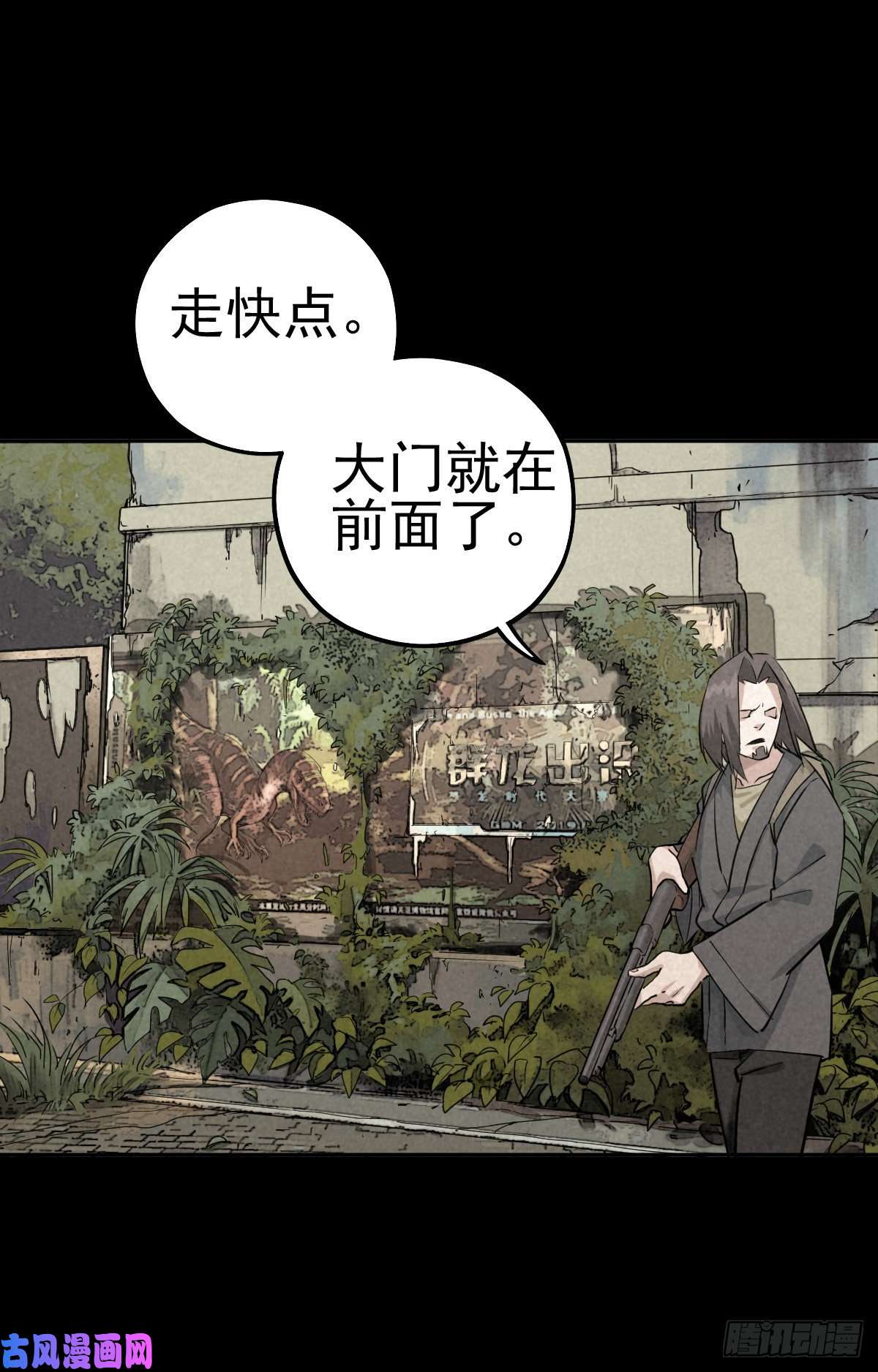 厄世轨迹旧日霸主