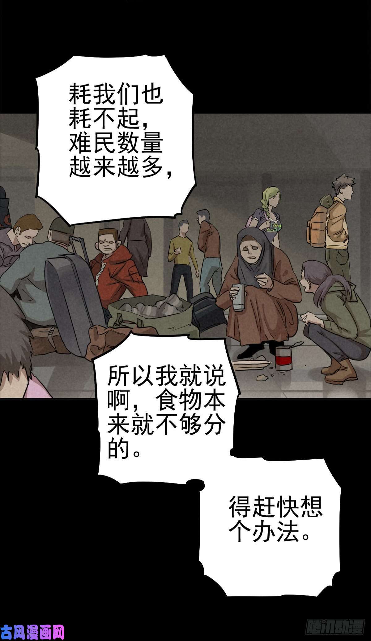厄世轨迹旧日霸主
