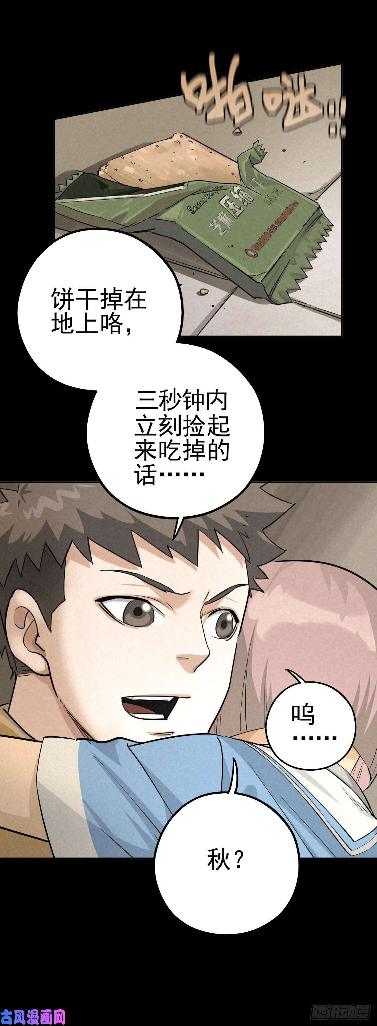 厄世轨迹旧日霸主