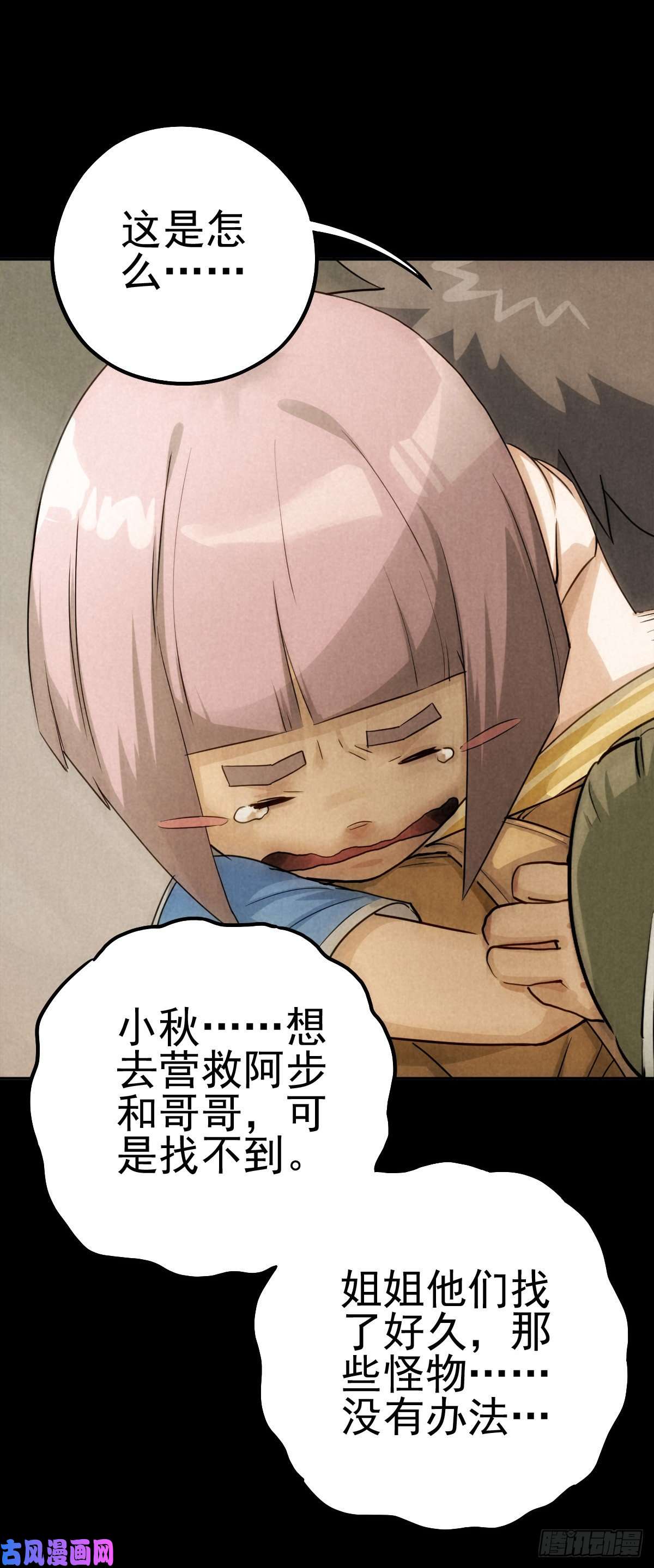 厄世轨迹旧日霸主