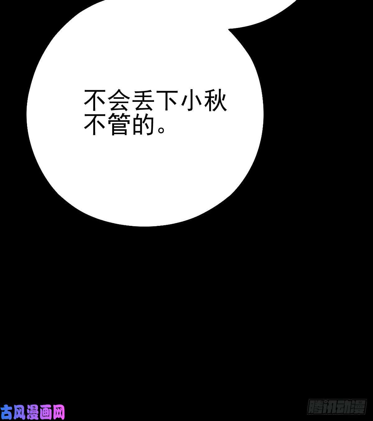 厄世轨迹旧日霸主
