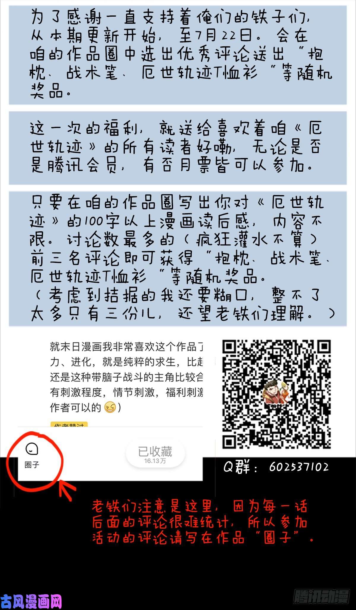 厄世轨迹旧日霸主
