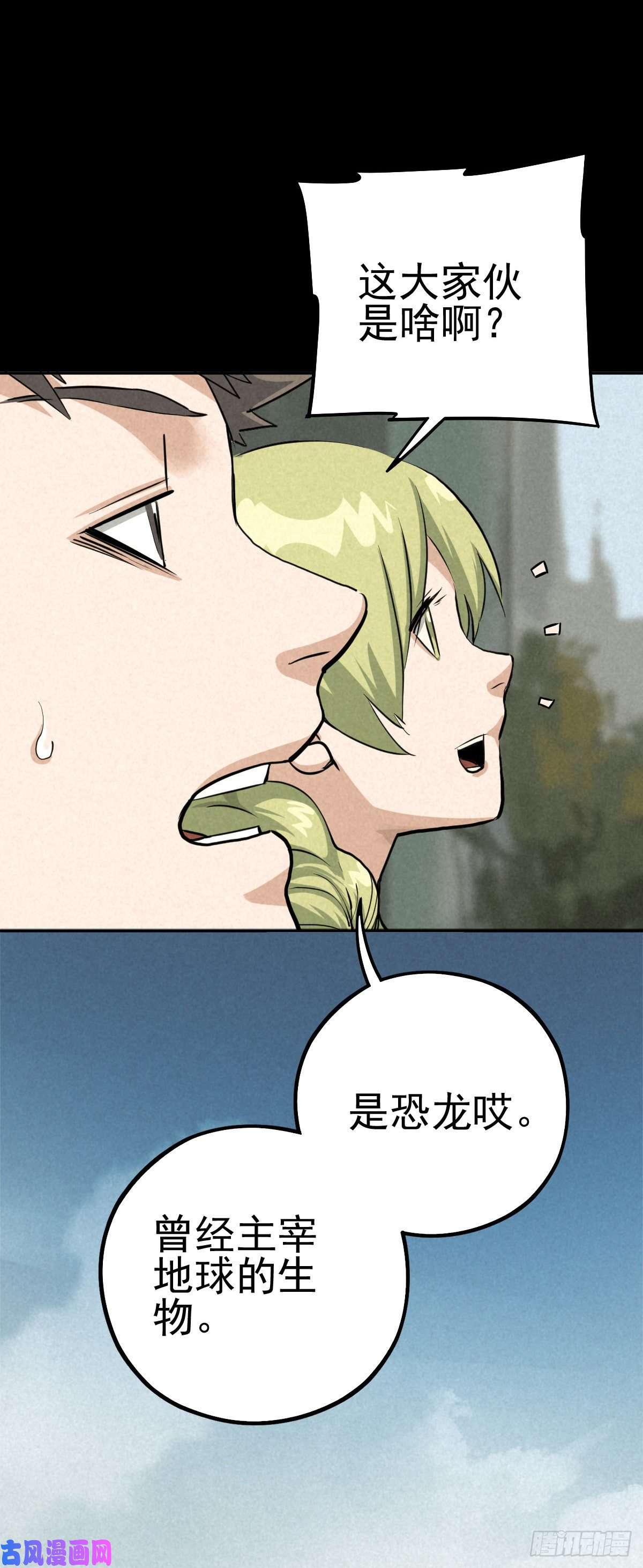 厄世轨迹旧日霸主