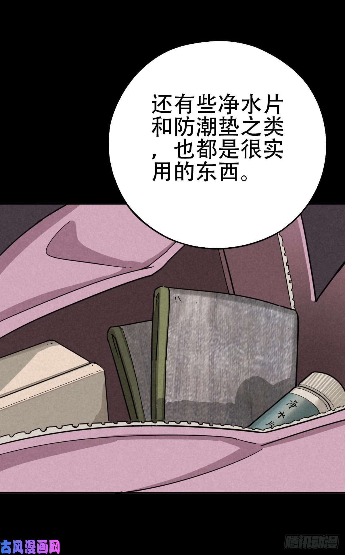 厄世轨迹暗夜将至