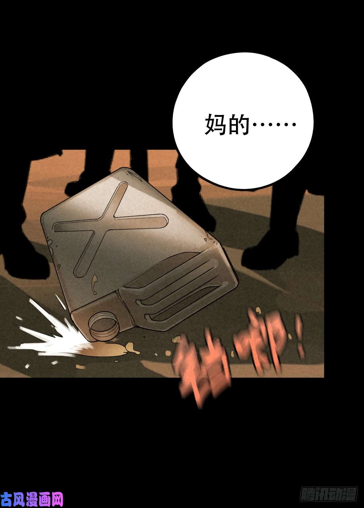 厄世轨迹暗夜将至