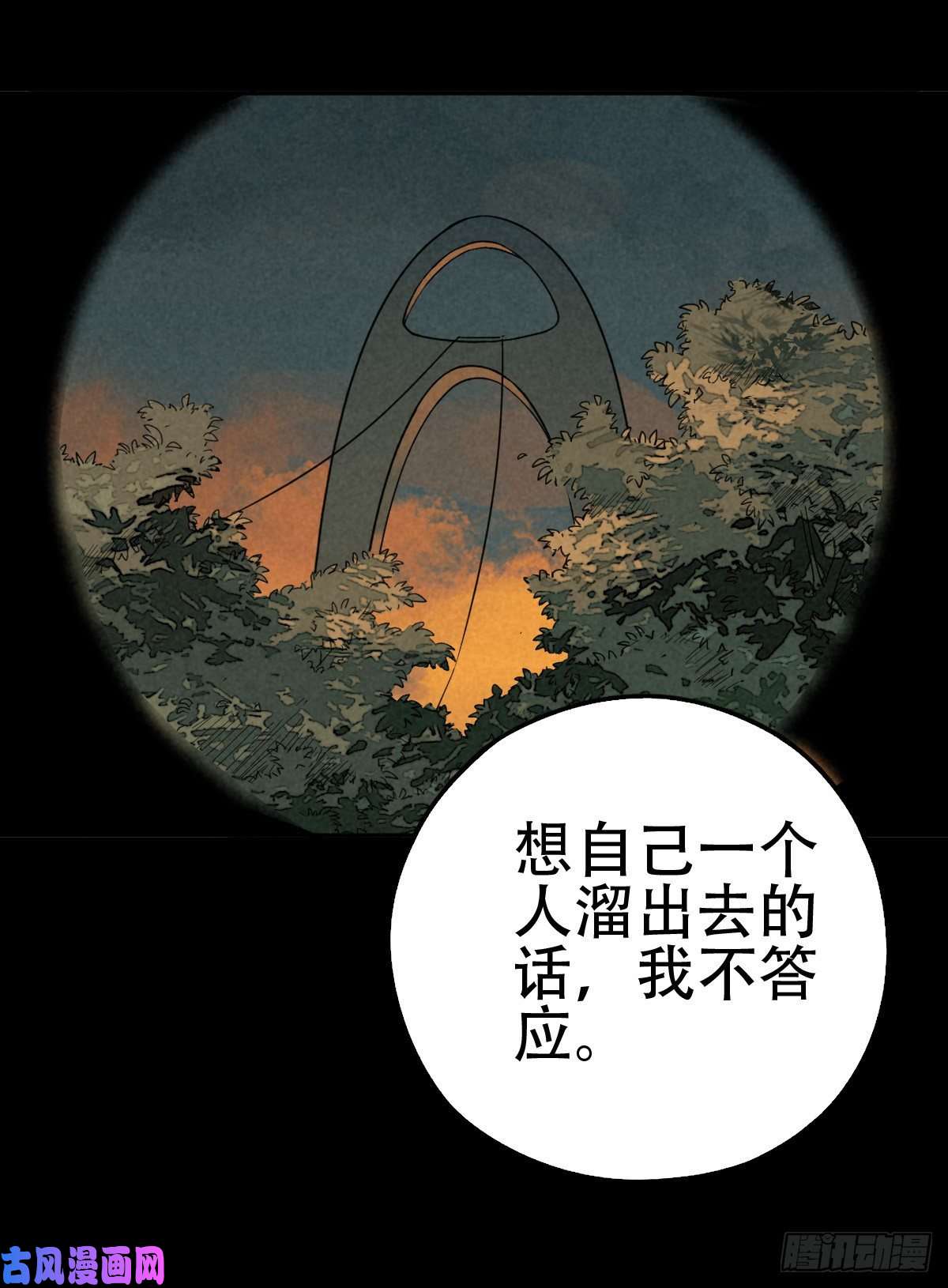 厄世轨迹暗夜将至