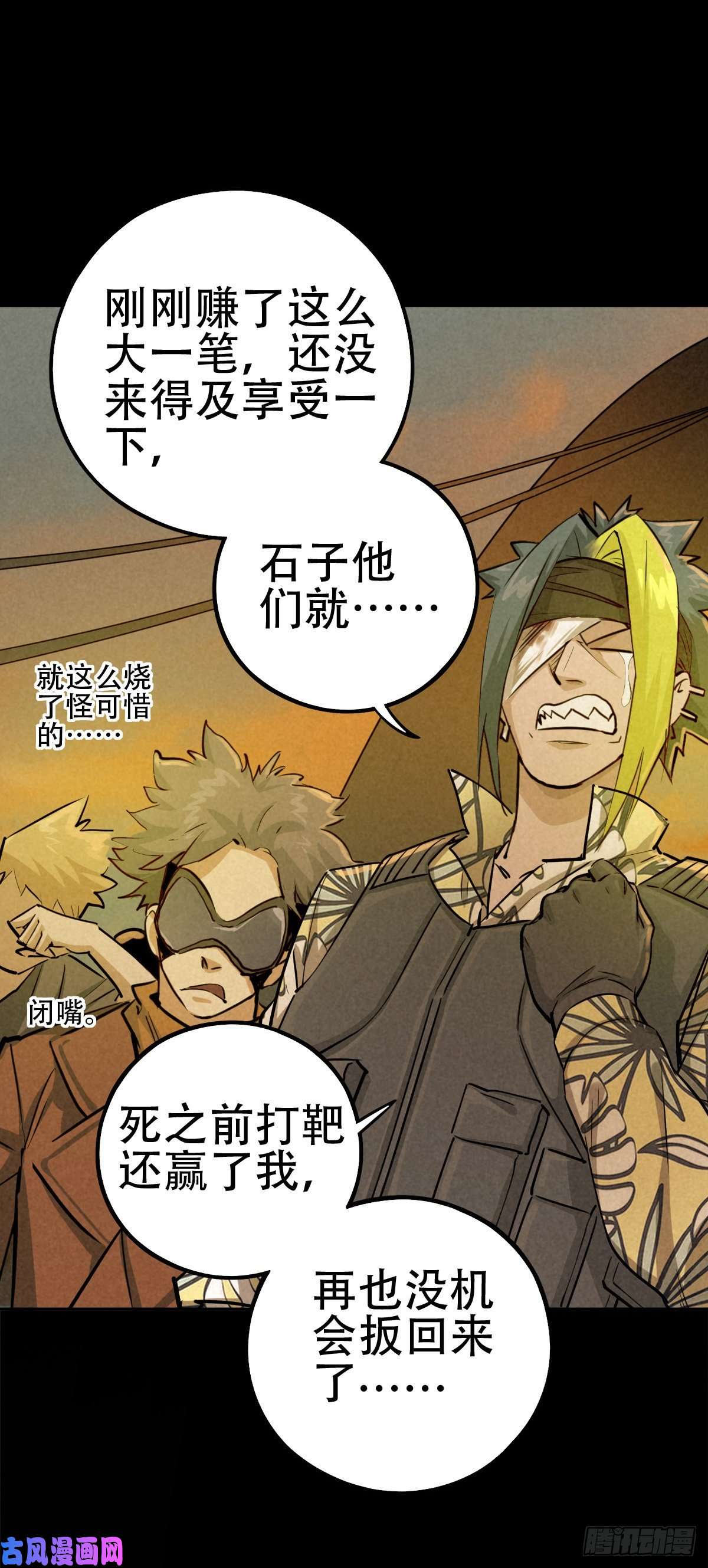 厄世轨迹暗夜将至