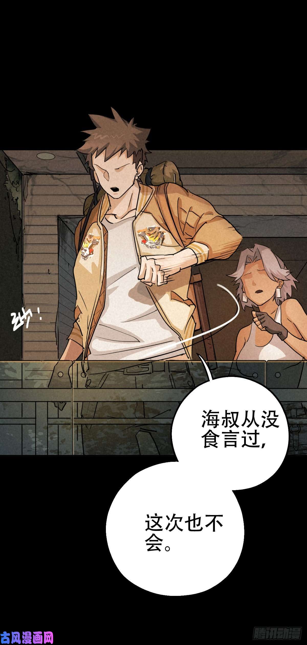 厄世轨迹暗夜将至