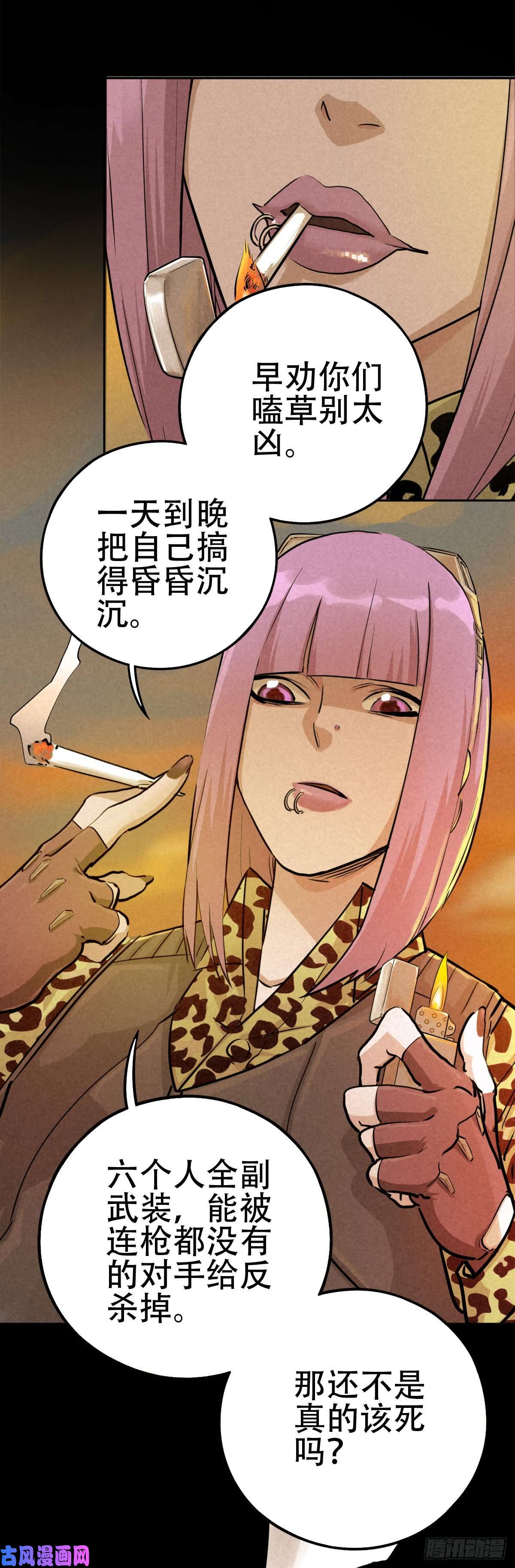 厄世轨迹暗夜将至