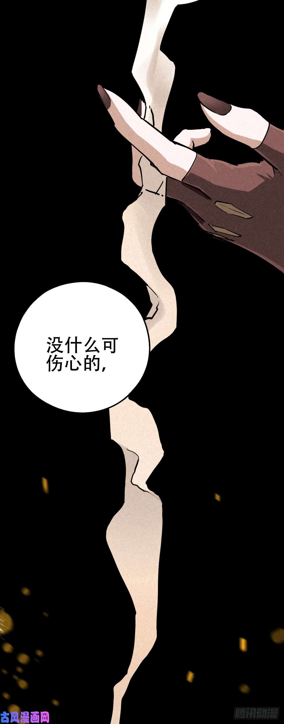 厄世轨迹暗夜将至