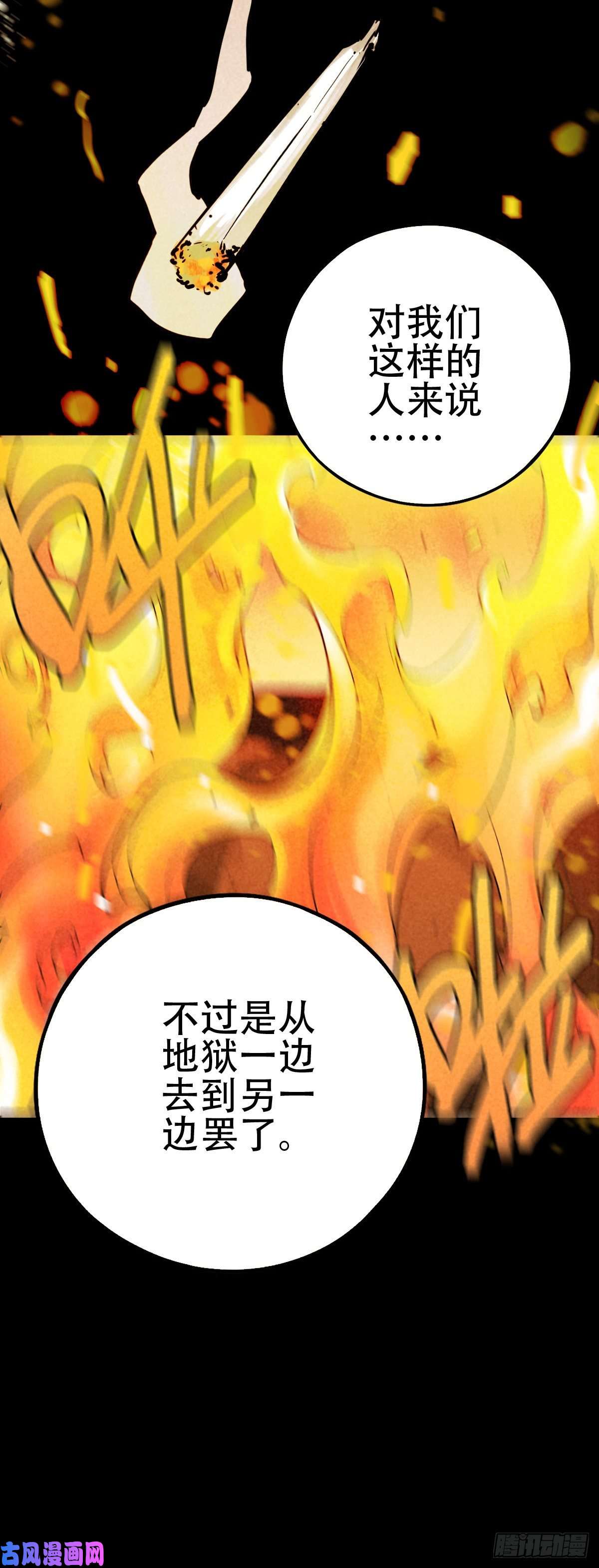 厄世轨迹暗夜将至