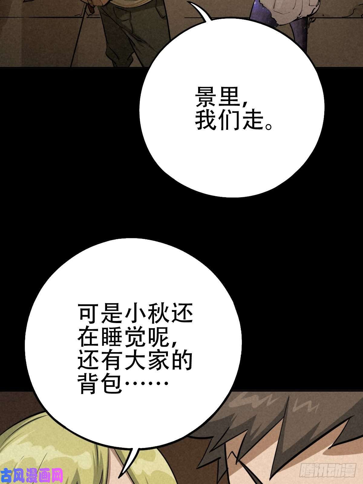 厄世轨迹怀璧之罪