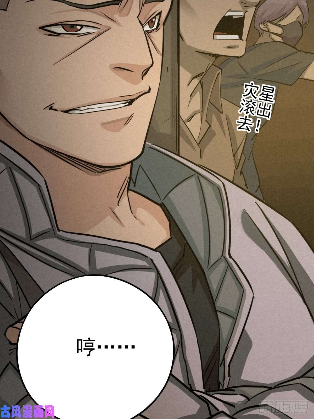 厄世轨迹怀璧之罪