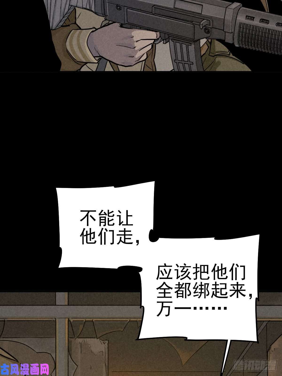 厄世轨迹怀璧之罪