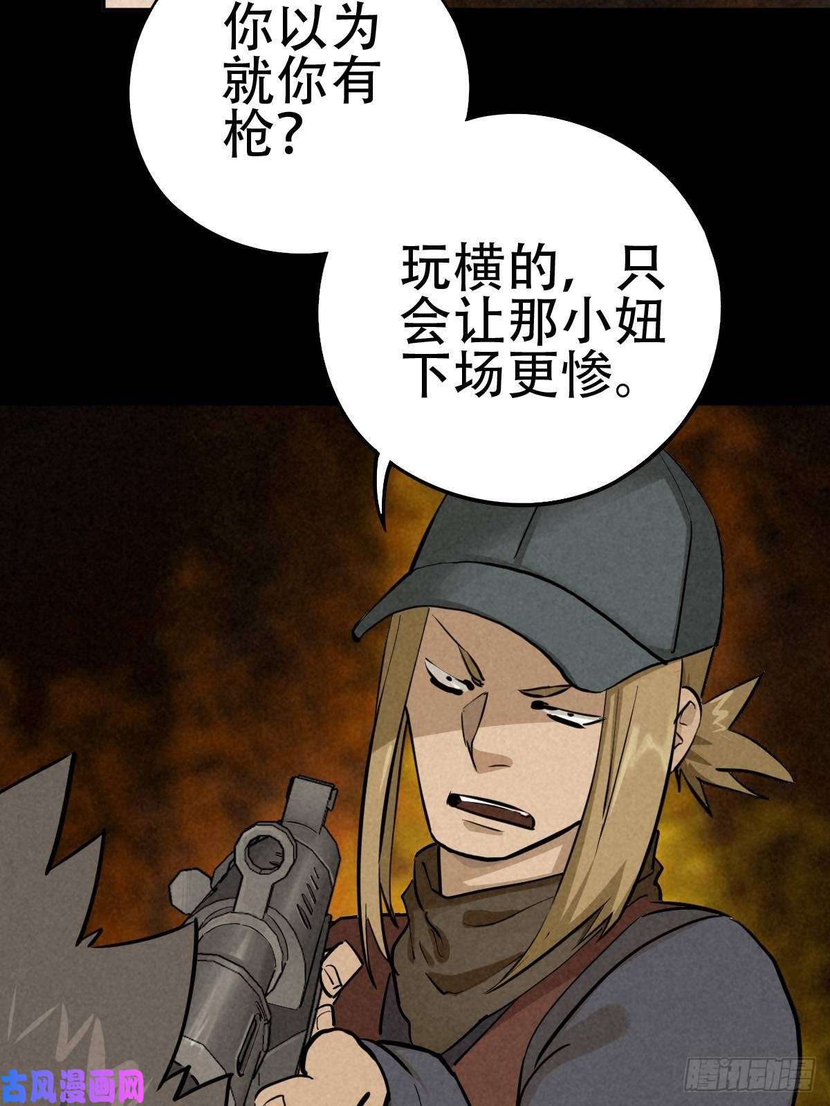 厄世轨迹怀璧之罪