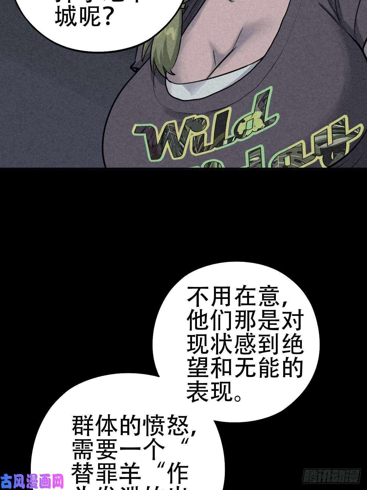 厄世轨迹怀璧之罪