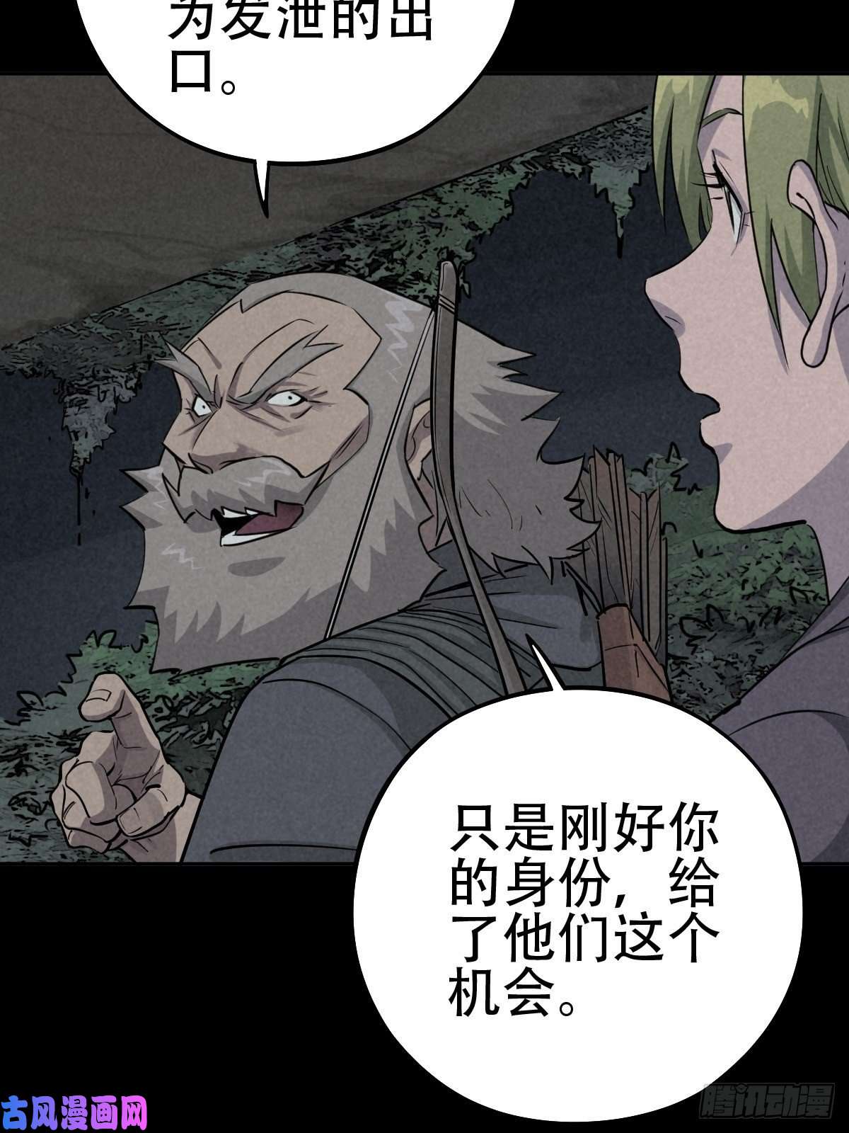 厄世轨迹怀璧之罪