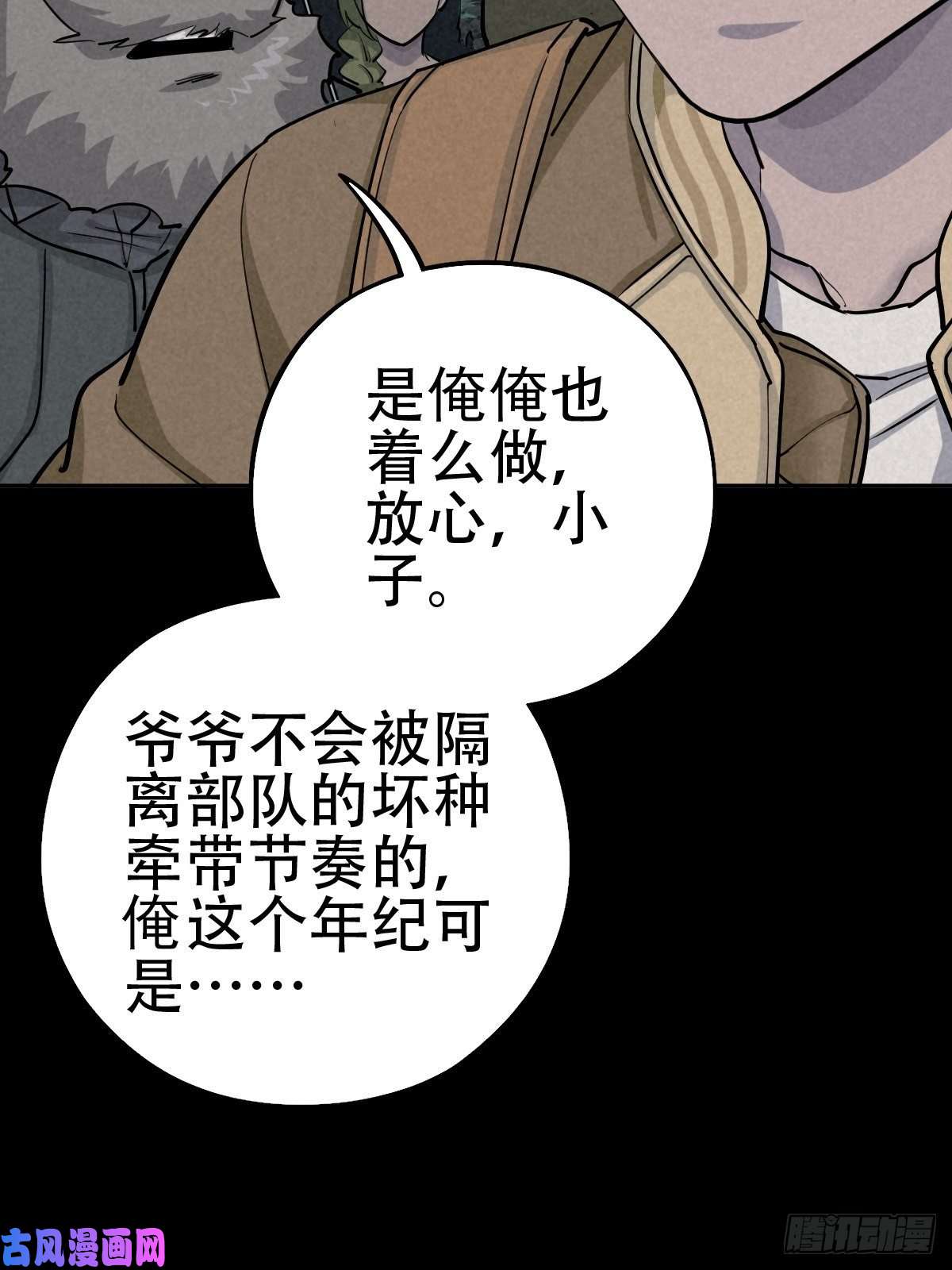 厄世轨迹怀璧之罪