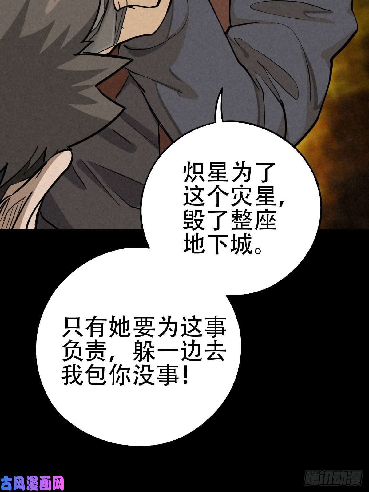 厄世轨迹怀璧之罪